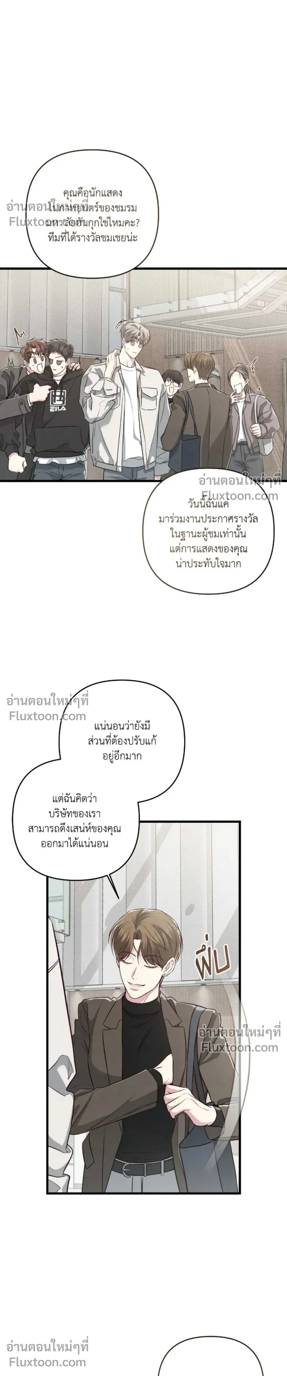 Between the Lines หน้า 8