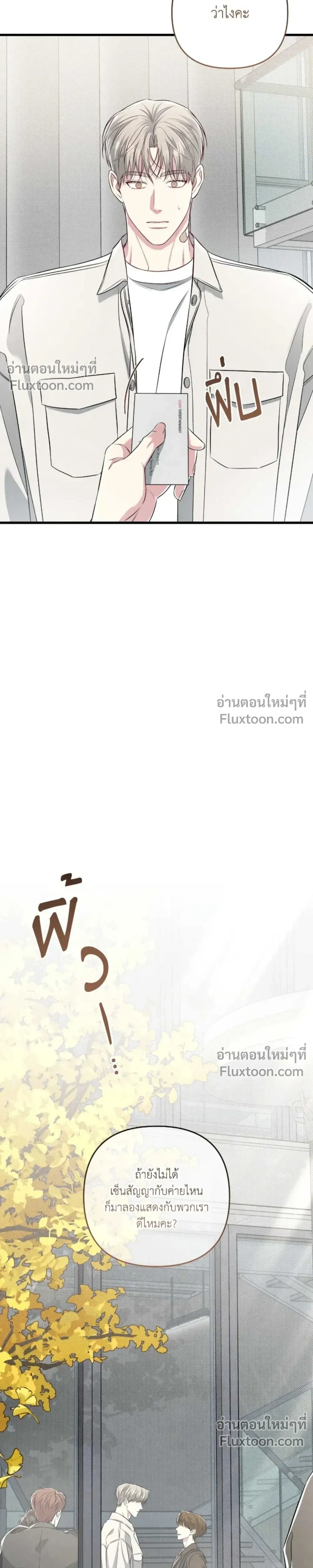 Between the Lines หน้า 9