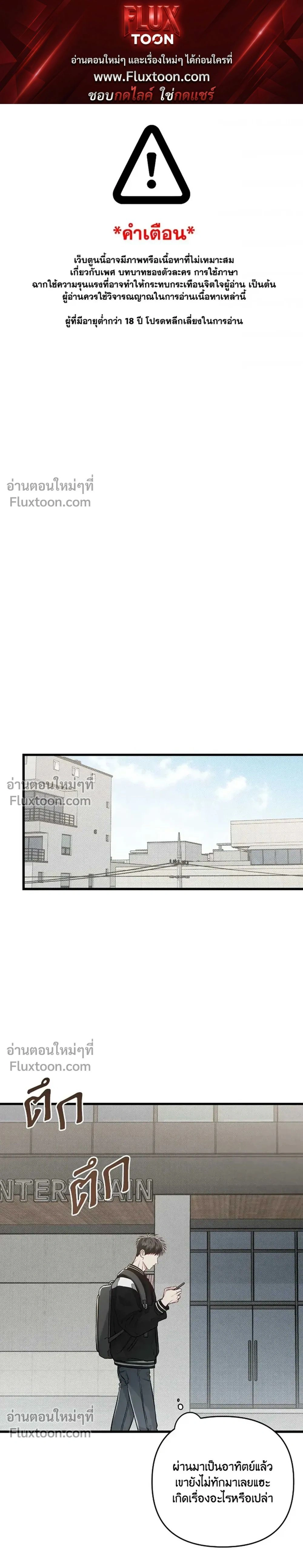 Between the Lines หน้า 1