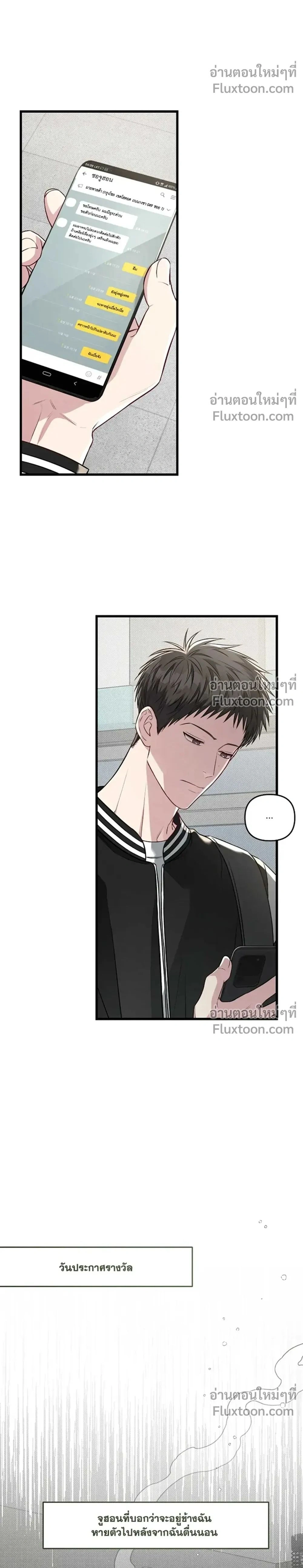 Between the Lines หน้า 2