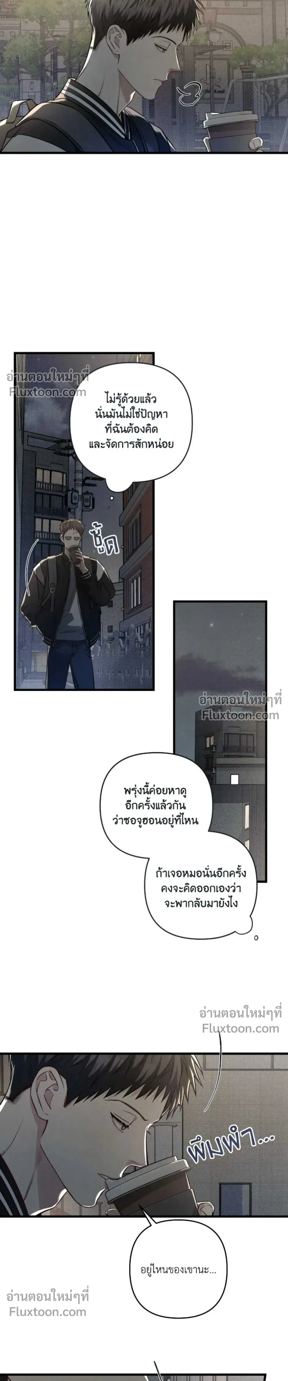 Between the Lines หน้า 11