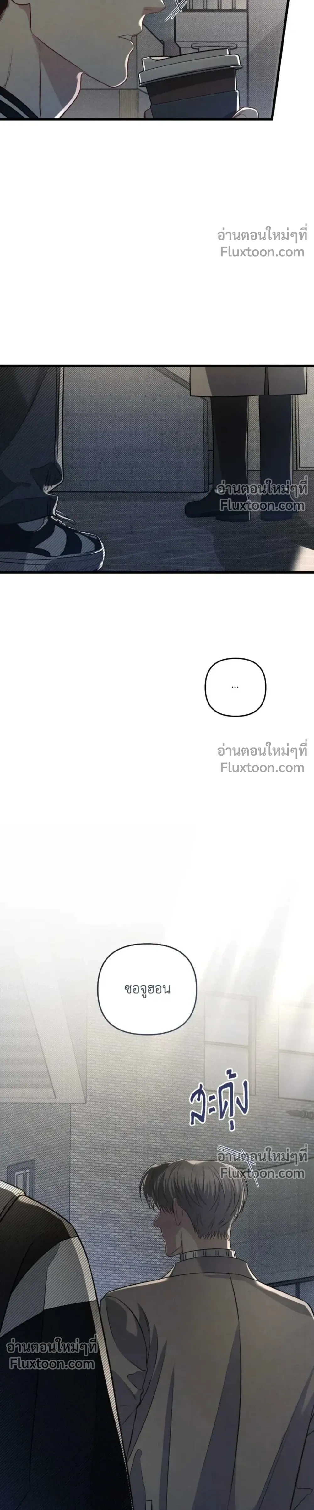 Between the Lines หน้า 12