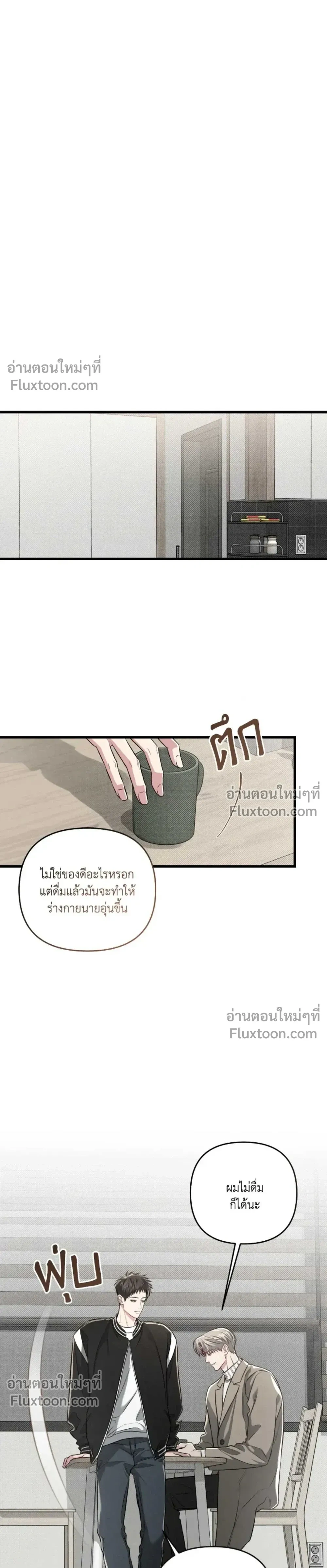 Between the Lines หน้า 15