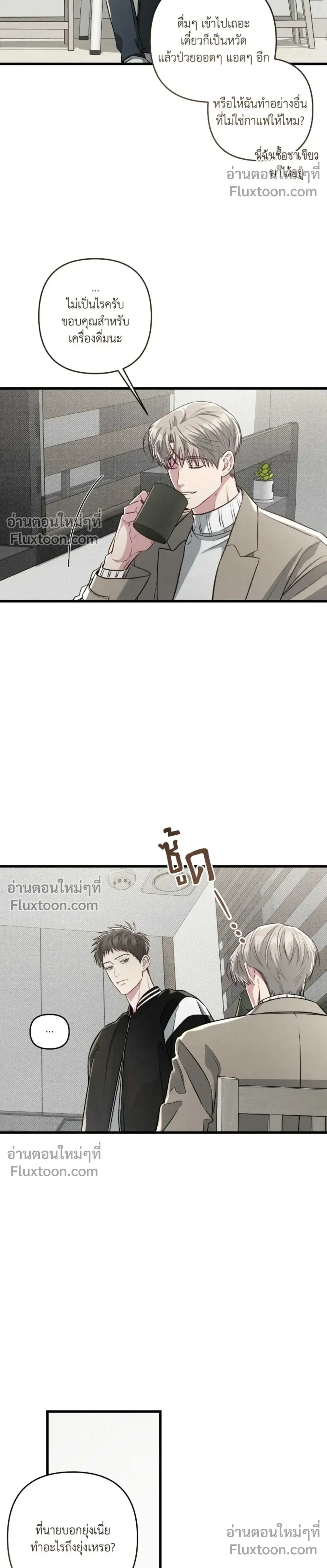 Between the Lines หน้า 16