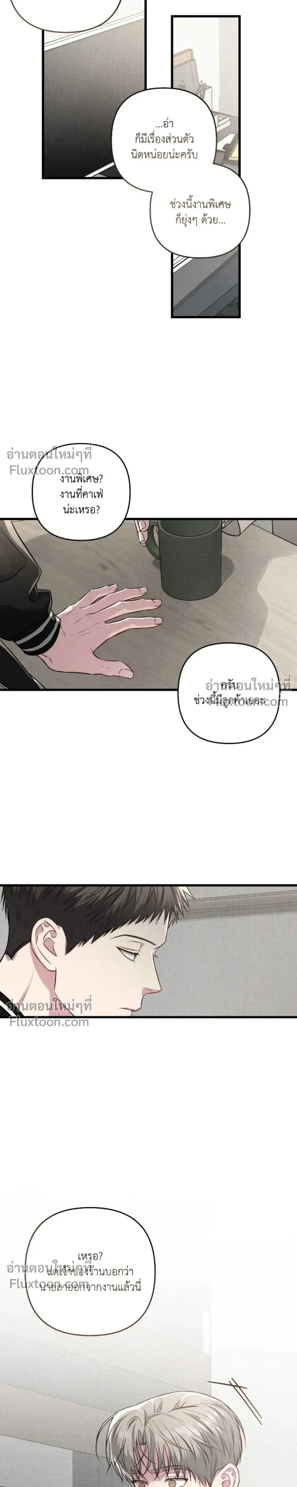 Between the Lines หน้า 17