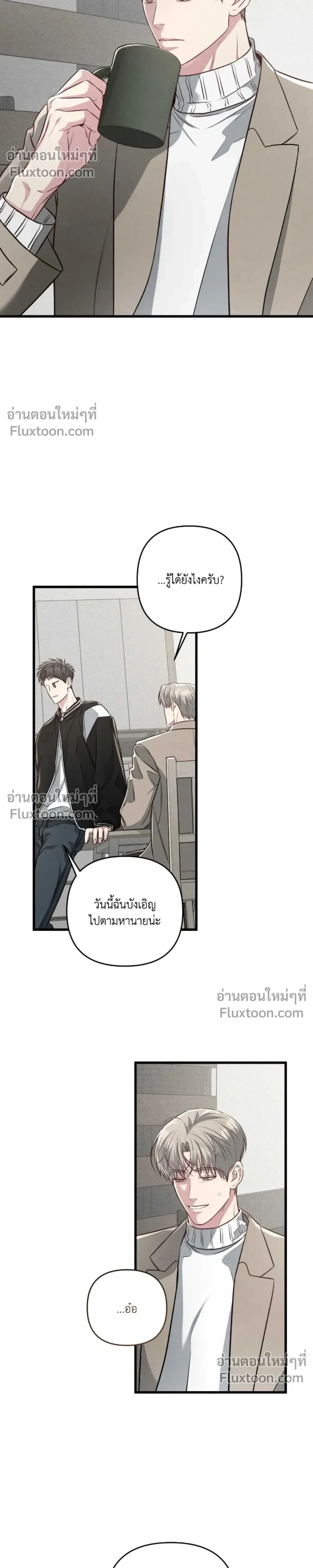 Between the Lines หน้า 18