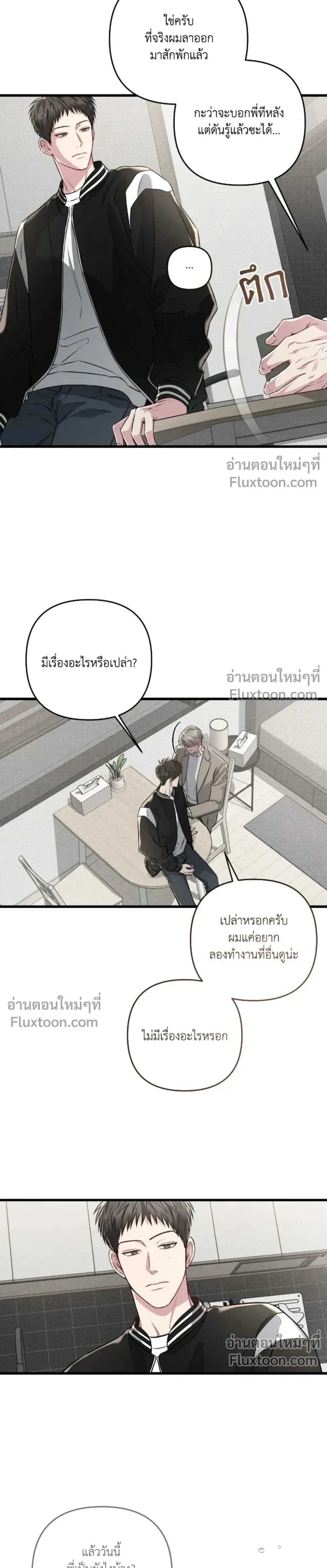 Between the Lines หน้า 19