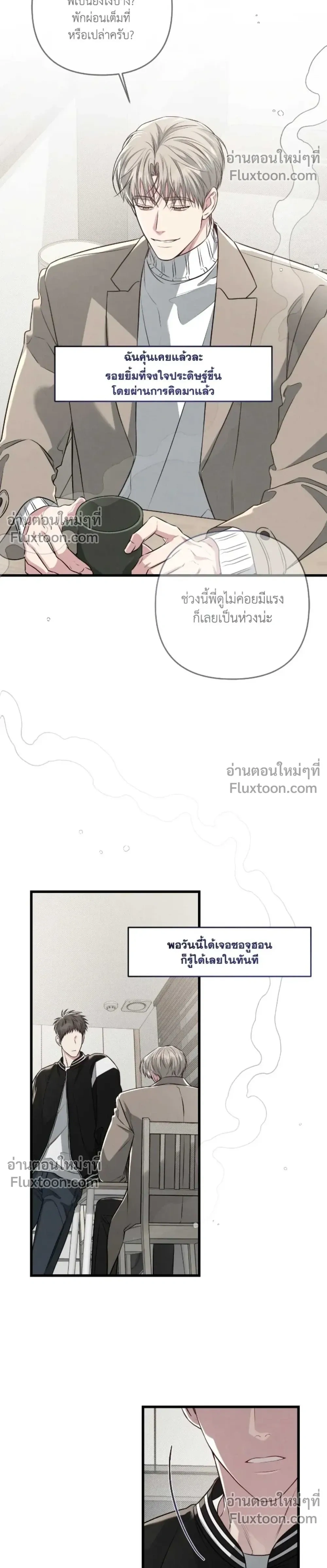 Between the Lines หน้า 20