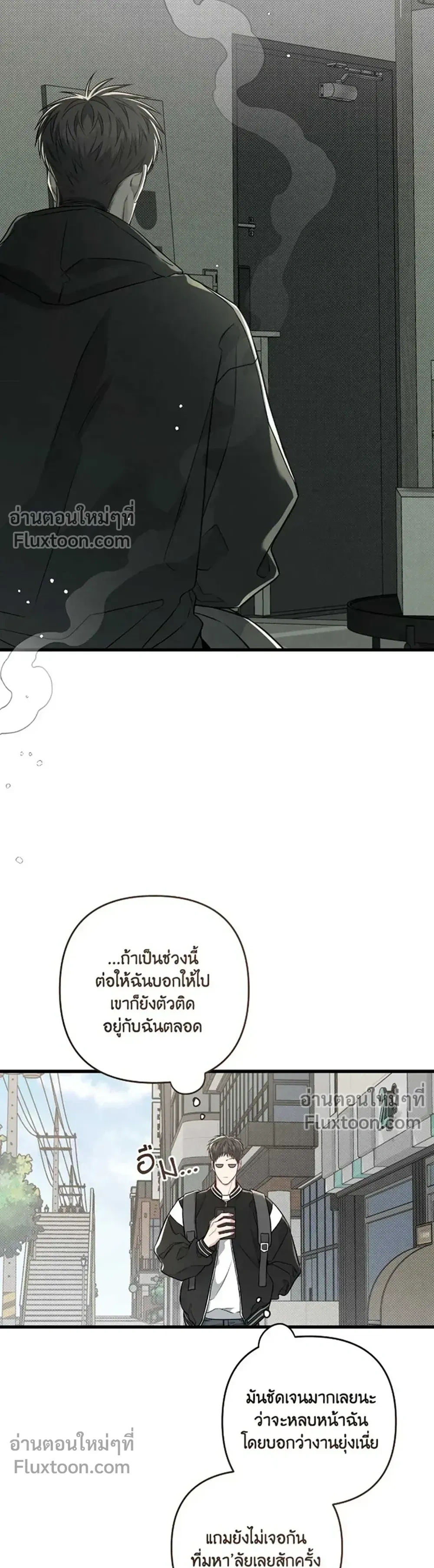 Between the Lines หน้า 3