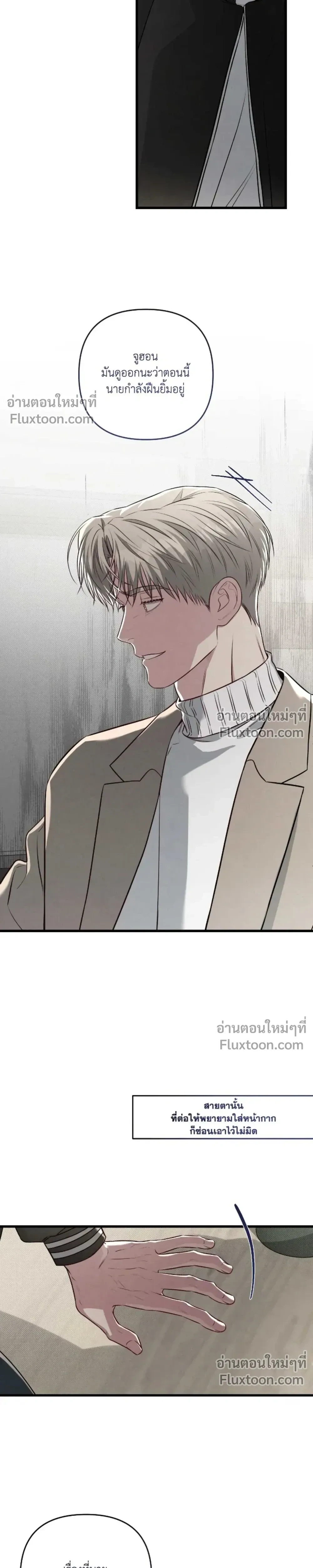 Between the Lines หน้า 21
