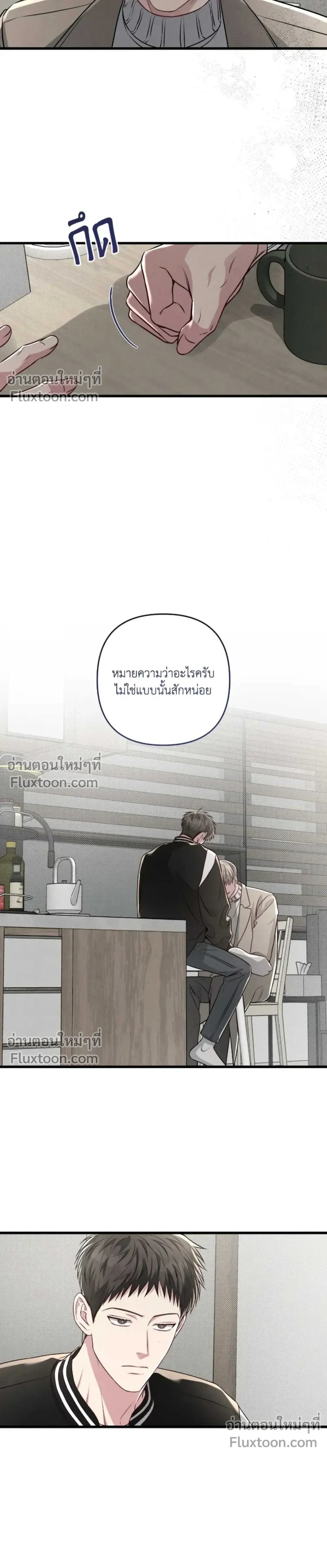 Between the Lines หน้า 23
