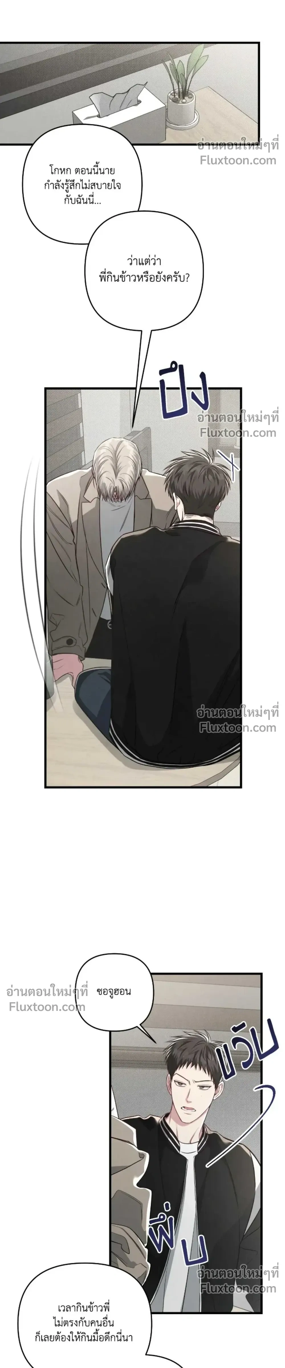 Between the Lines หน้า 24