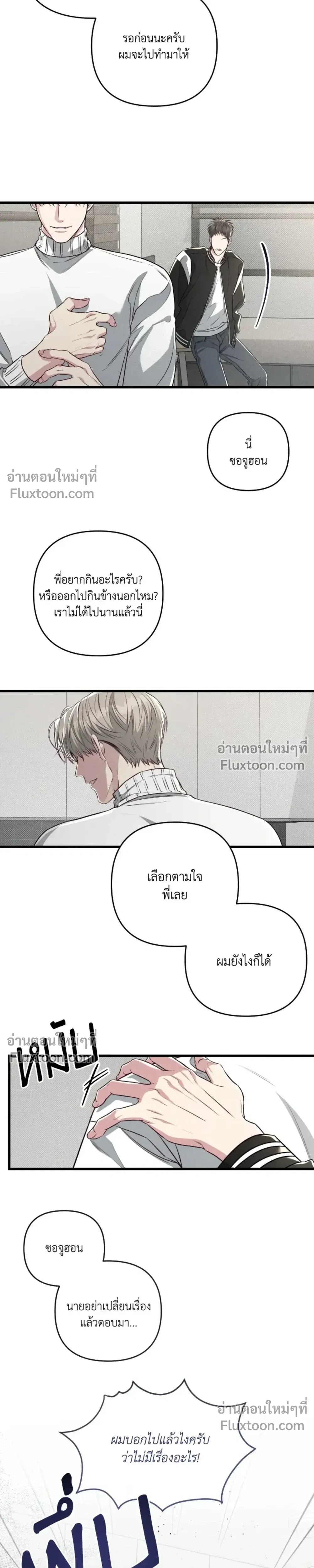 Between the Lines หน้า 25