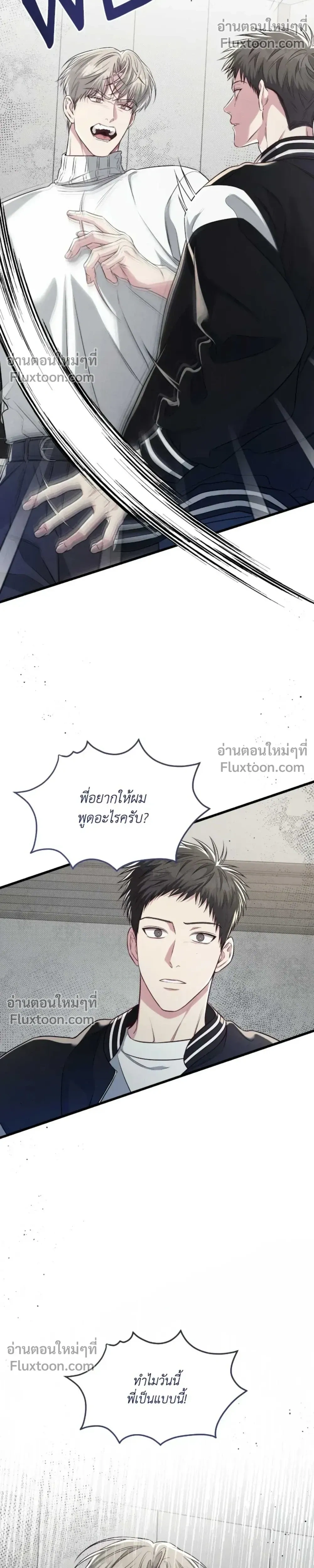 Between the Lines หน้า 26