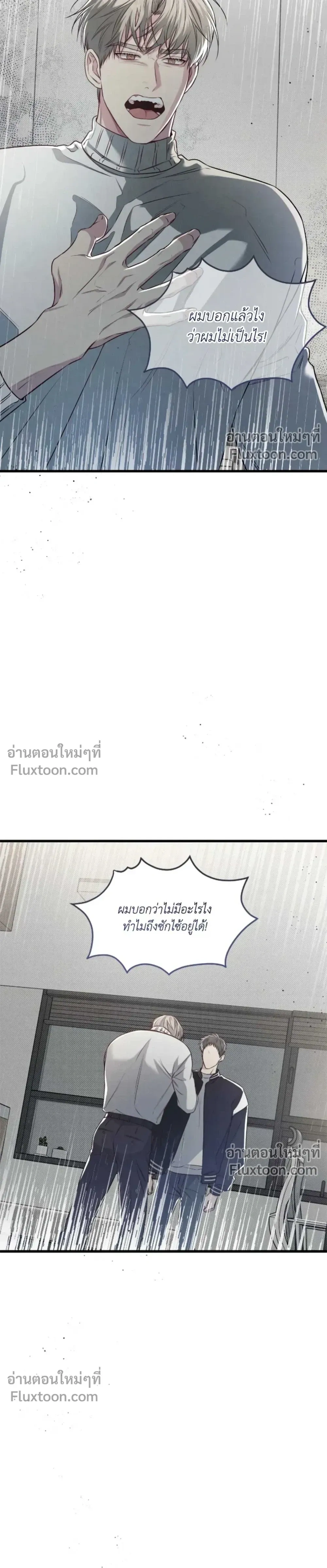 Between the Lines หน้า 27