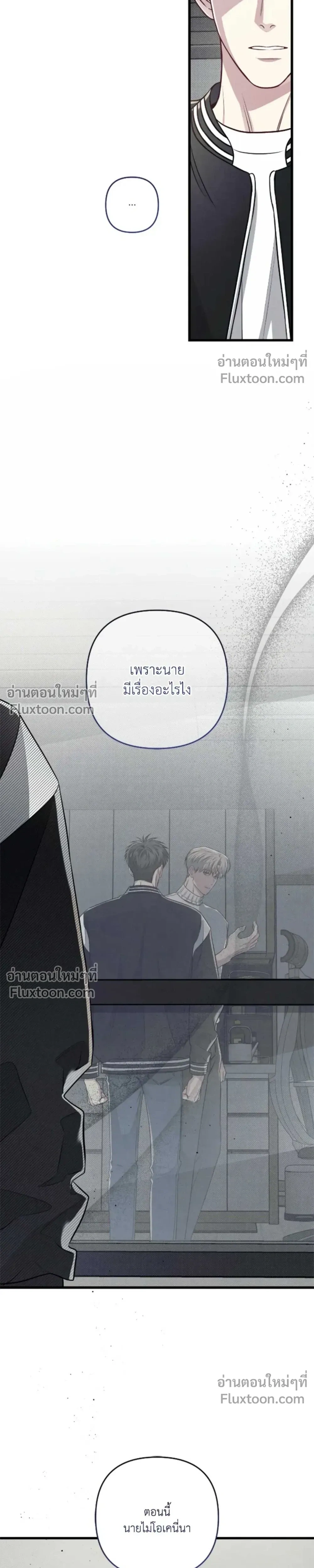 Between the Lines หน้า 29