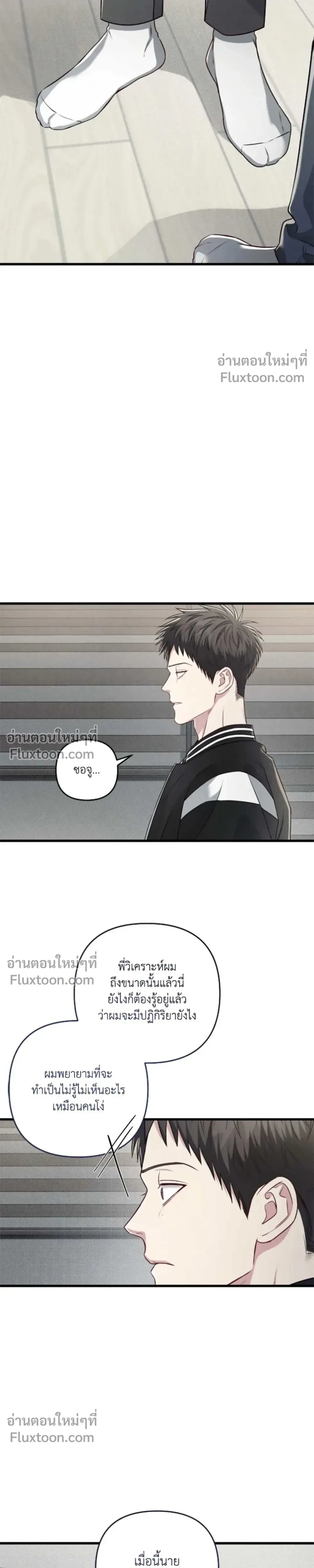 Between the Lines หน้า 31