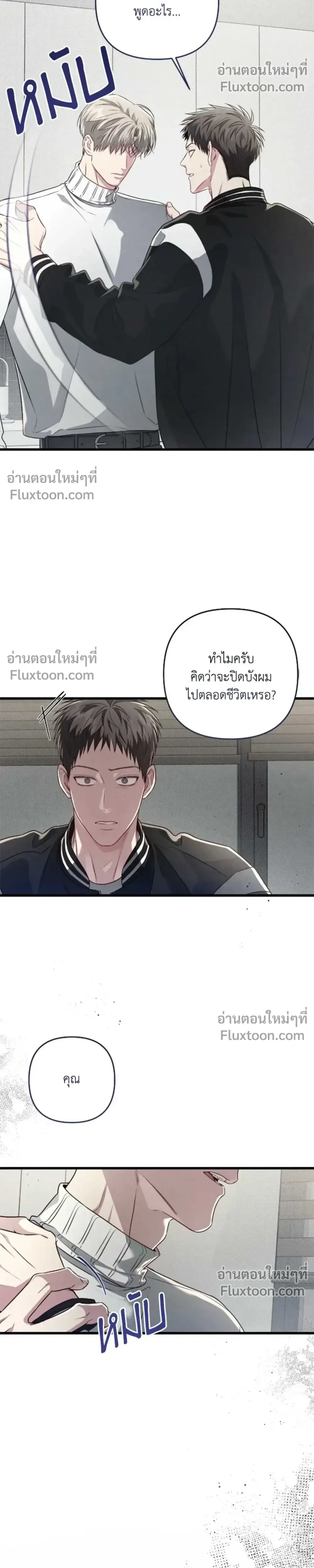 Between the Lines หน้า 32