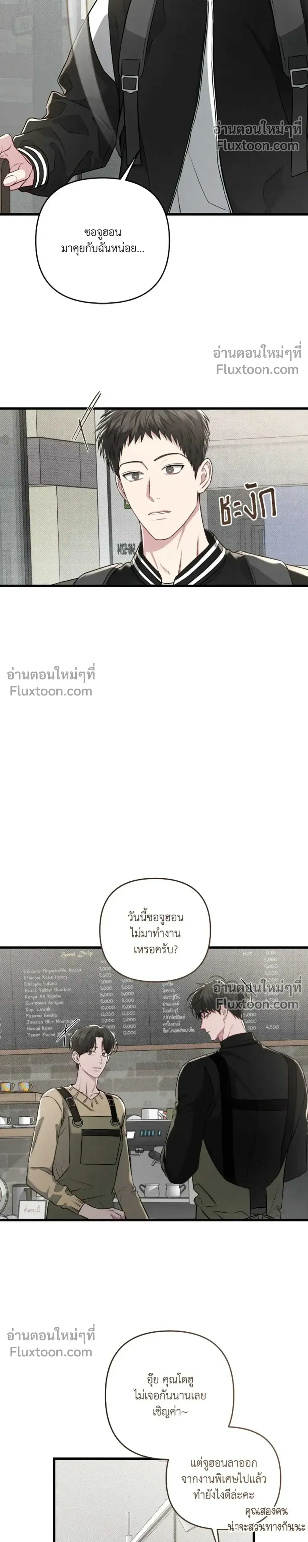 Between the Lines หน้า 5
