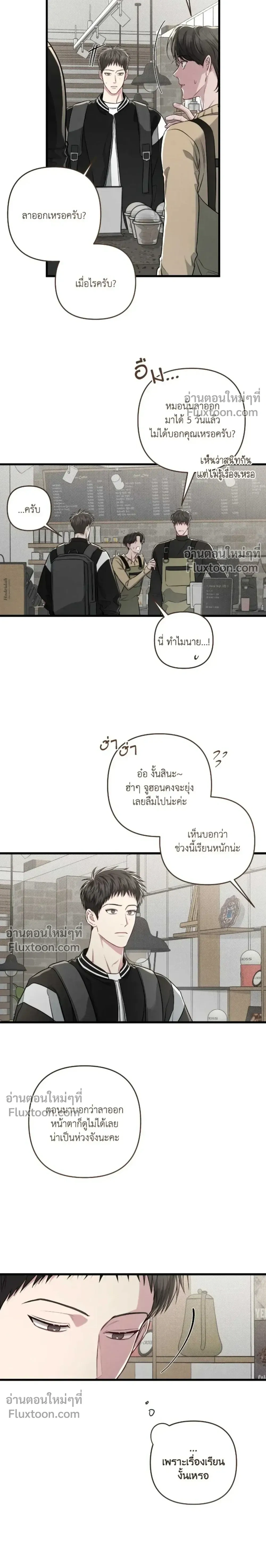 Between the Lines หน้า 6