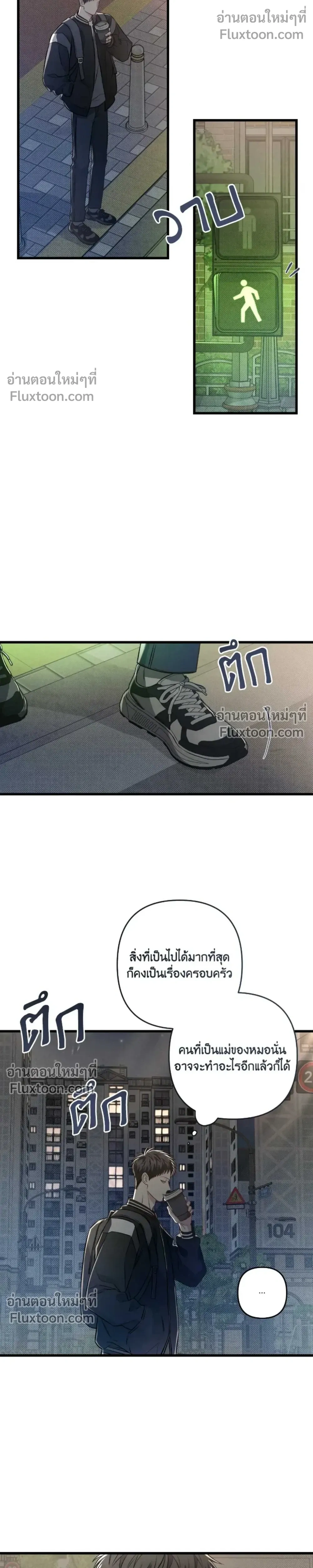 Between the Lines หน้า 10