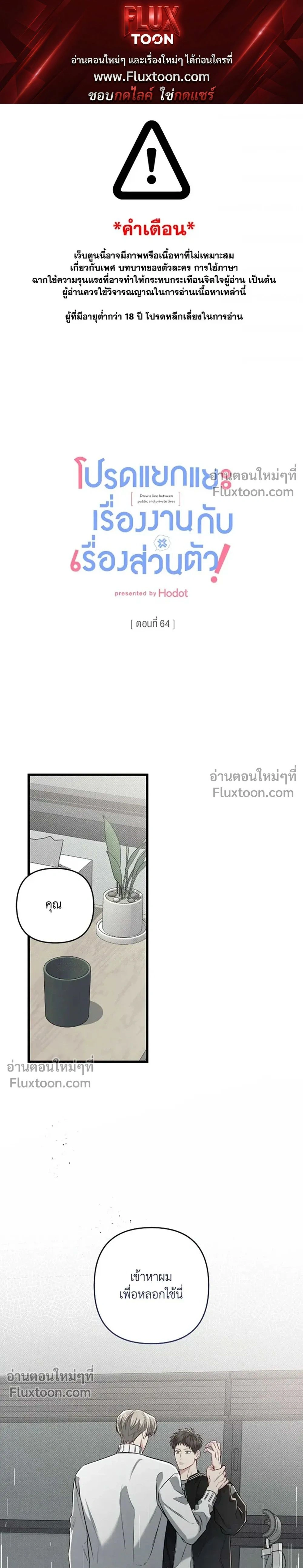 Between the Lines หน้า 1