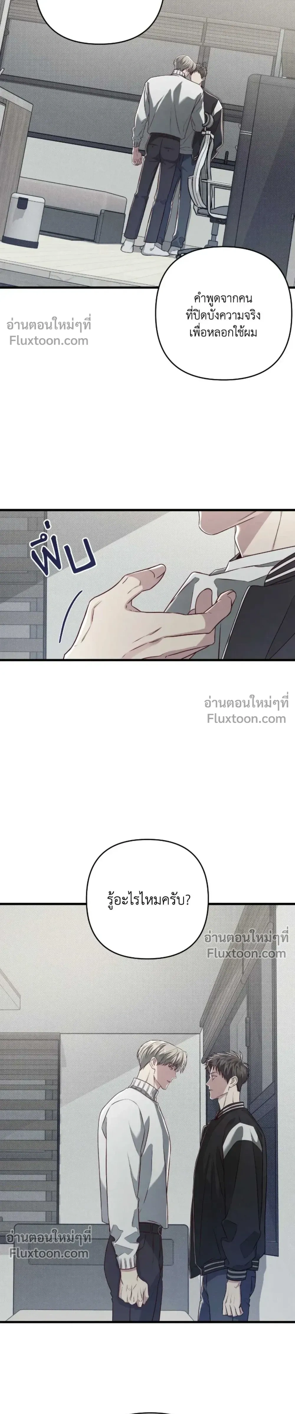 Between the Lines หน้า 11