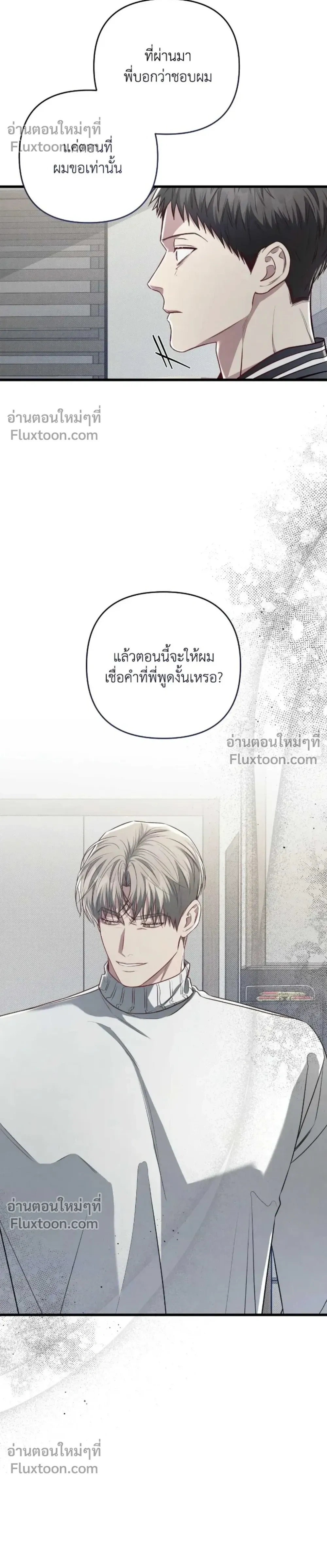 Between the Lines หน้า 12