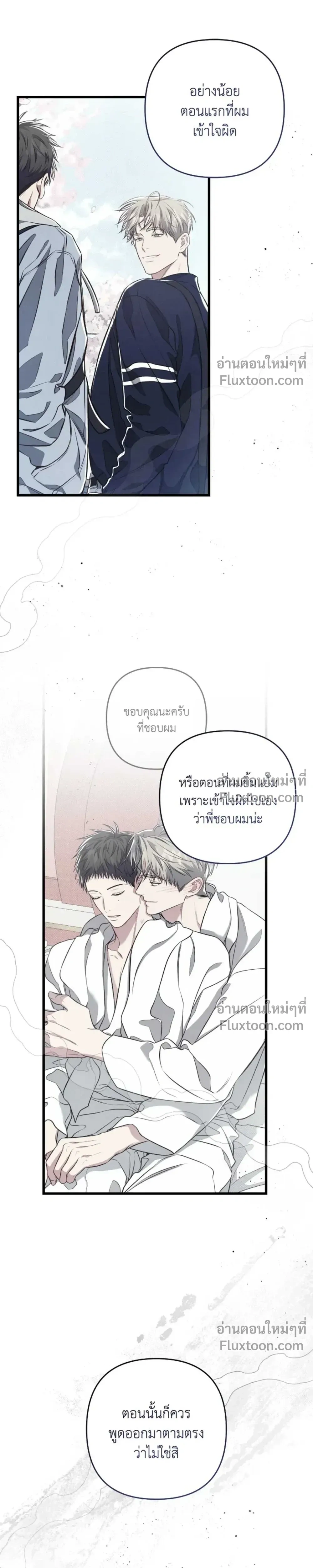 Between the Lines หน้า 13
