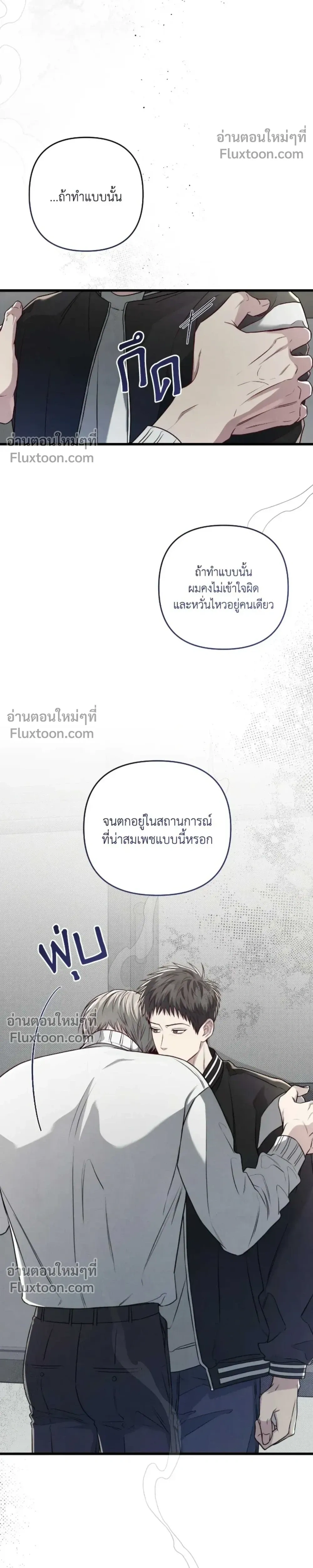 Between the Lines หน้า 14
