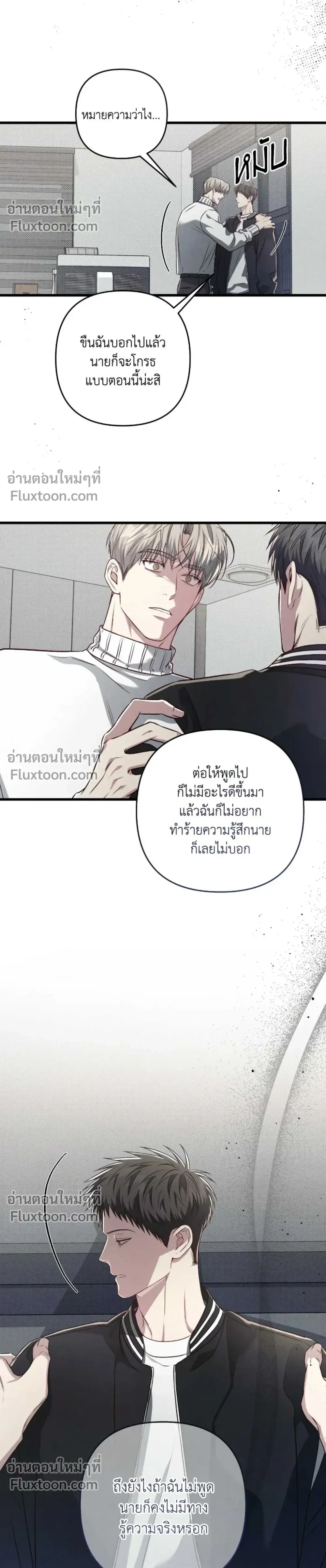 Between the Lines หน้า 16