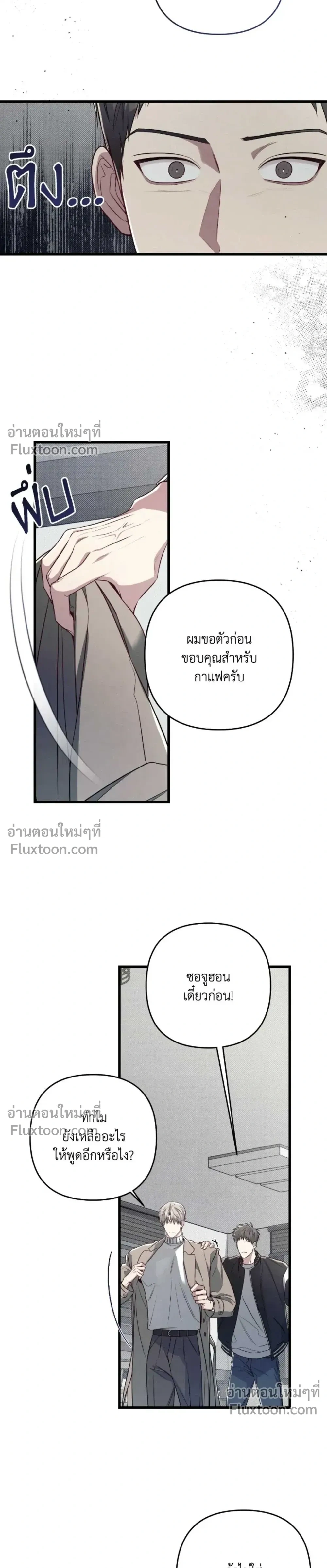 Between the Lines หน้า 19