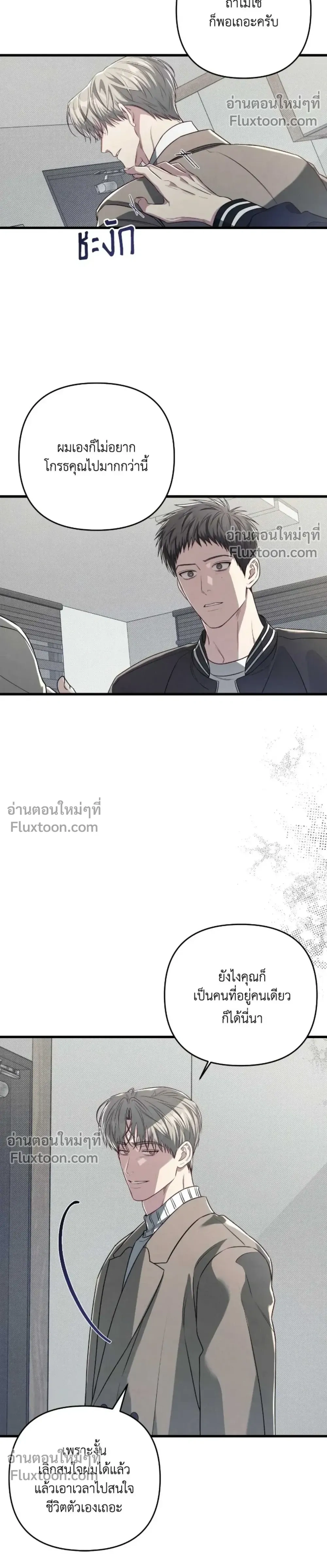 Between the Lines หน้า 20