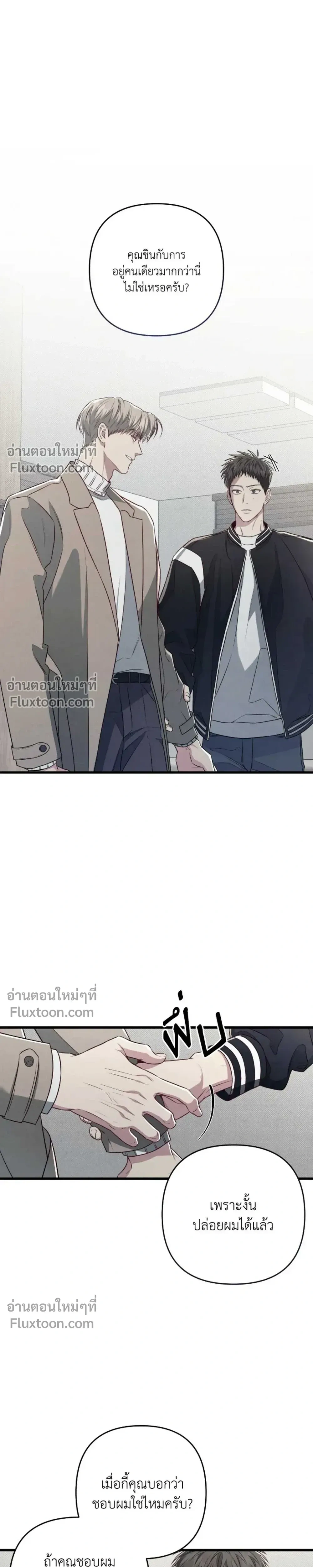 Between the Lines หน้า 21