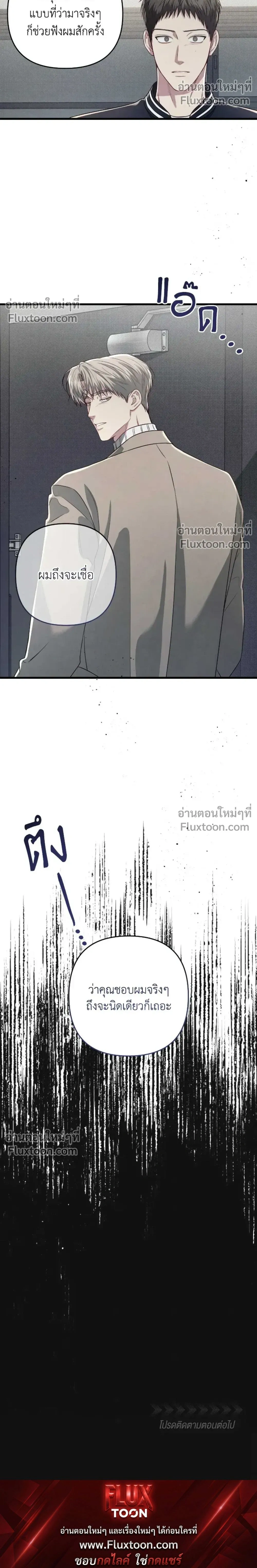 Between the Lines หน้า 22