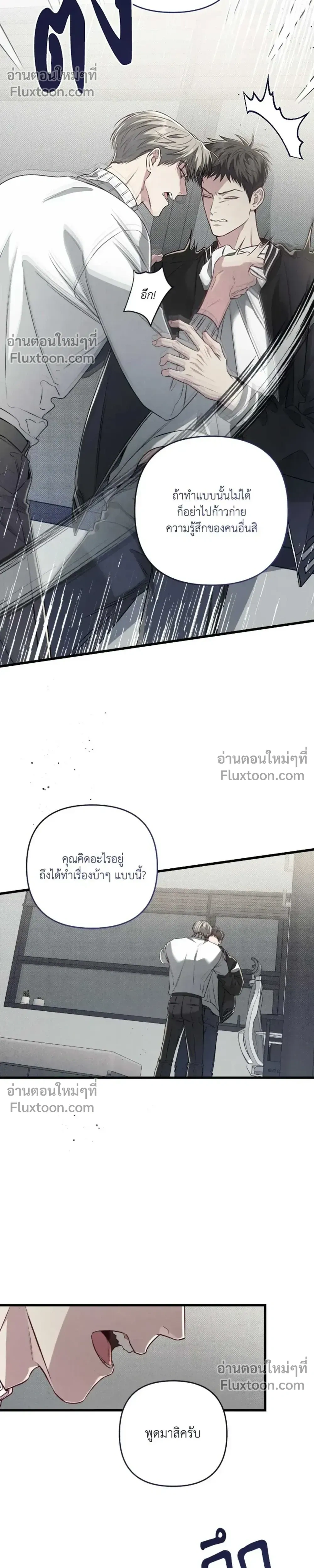 Between the Lines หน้า 5