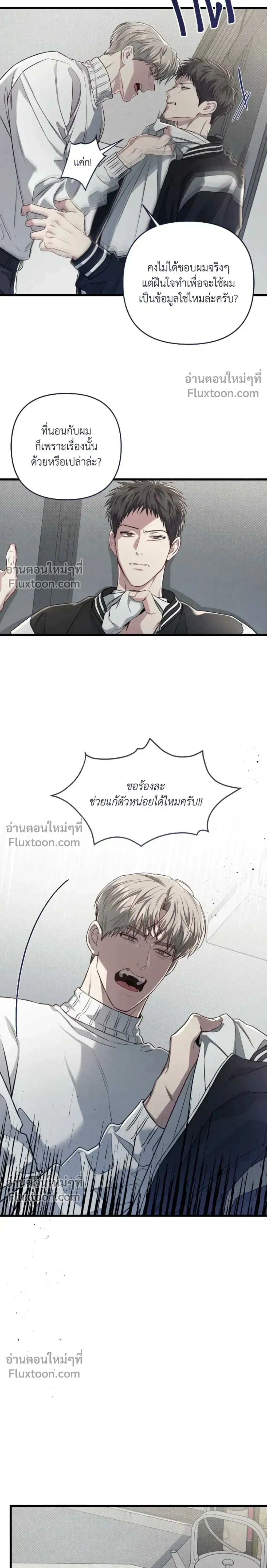 Between the Lines หน้า 6
