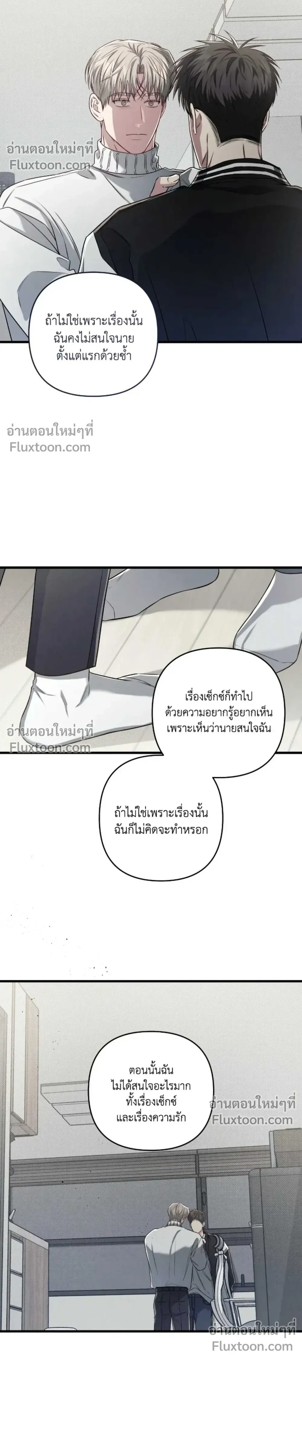 Between the Lines หน้า 8
