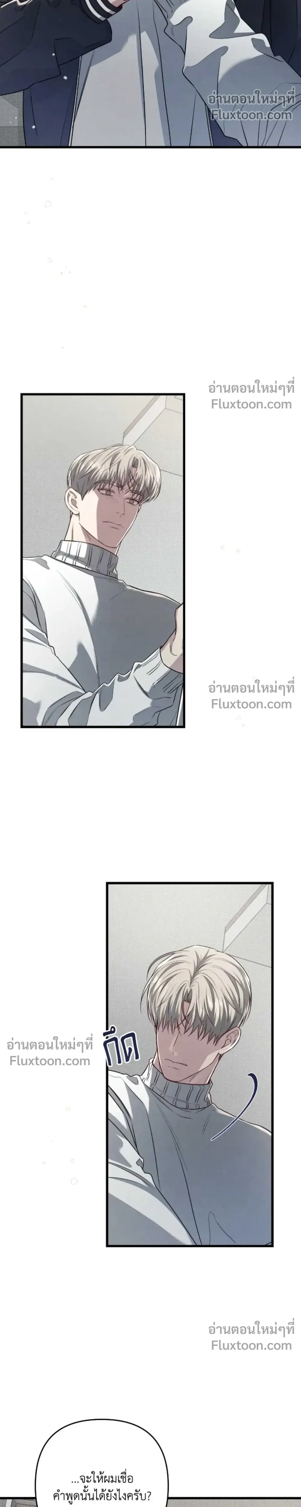 Between the Lines หน้า 10
