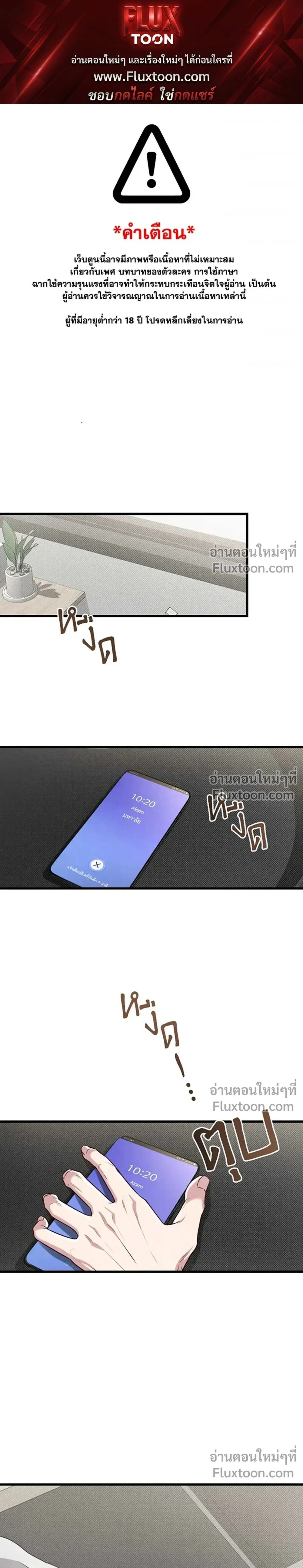 Between the Lines หน้า 1