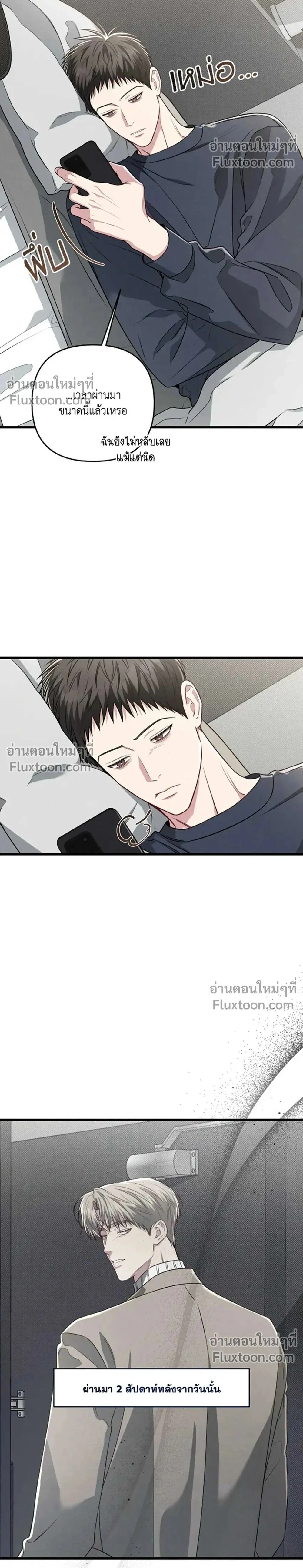 Between the Lines หน้า 2