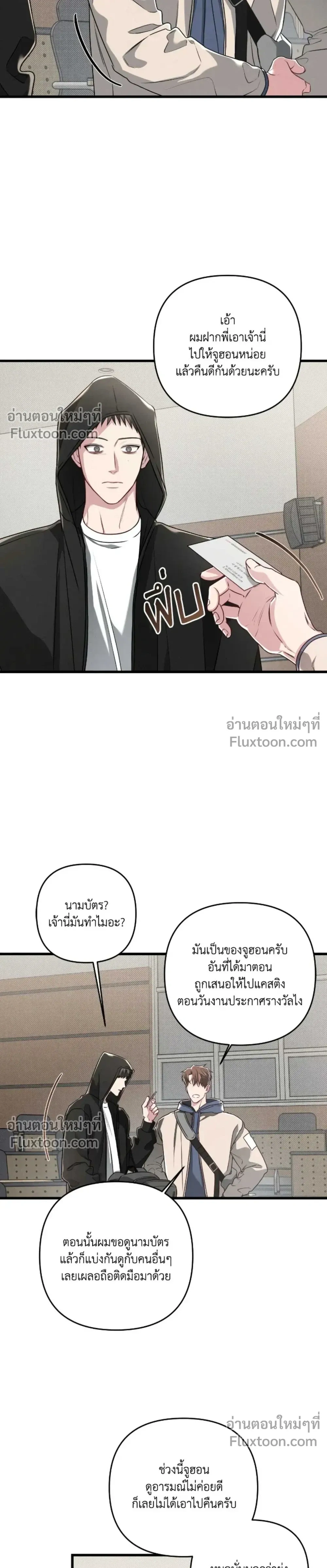 Between the Lines หน้า 11