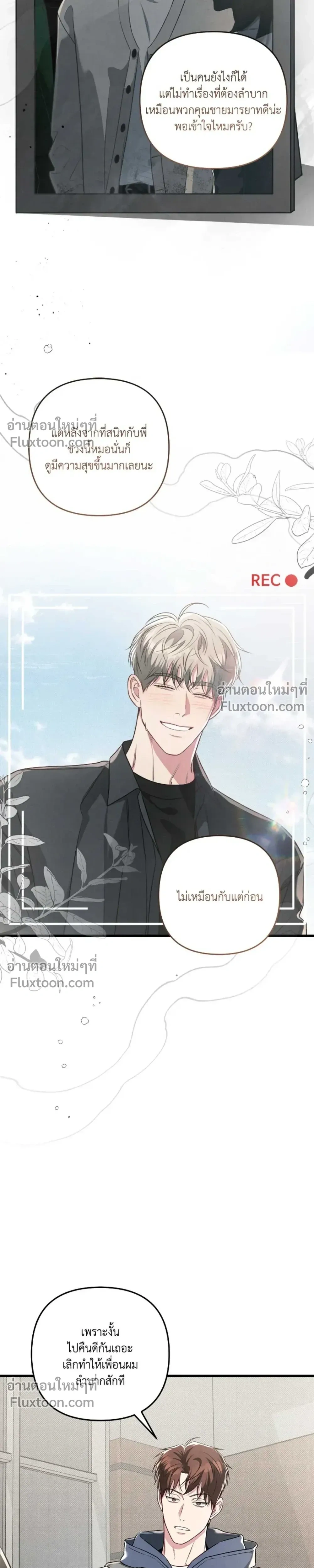 Between the Lines หน้า 13