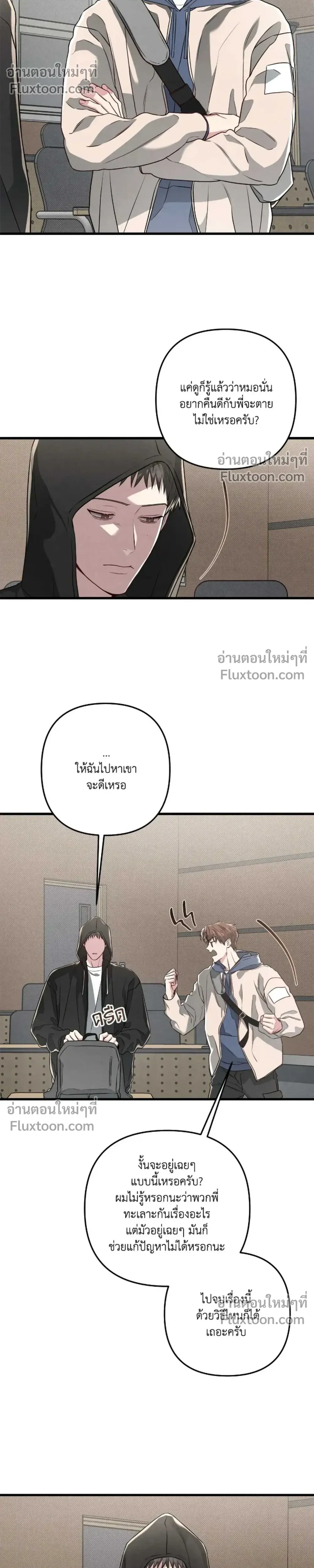 Between the Lines หน้า 14