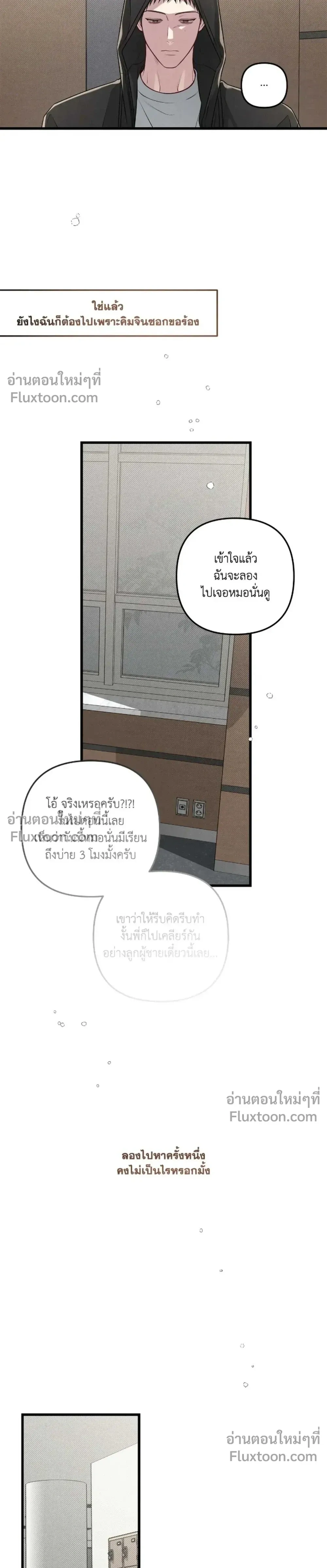Between the Lines หน้า 15