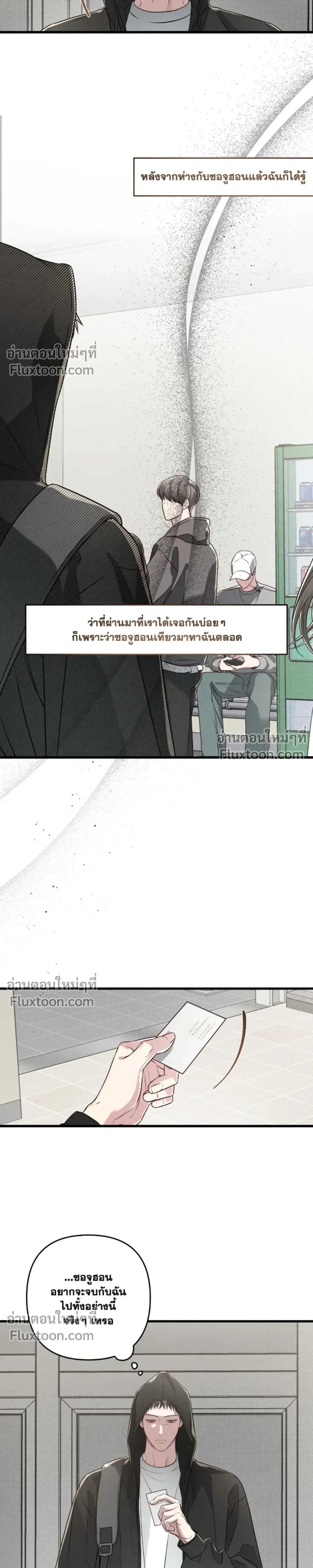 Between the Lines หน้า 17