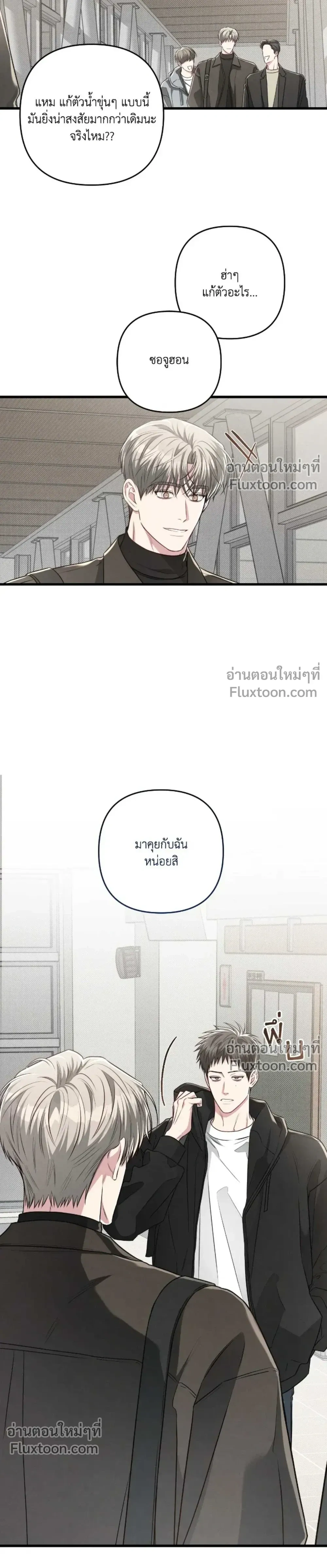 Between the Lines หน้า 19