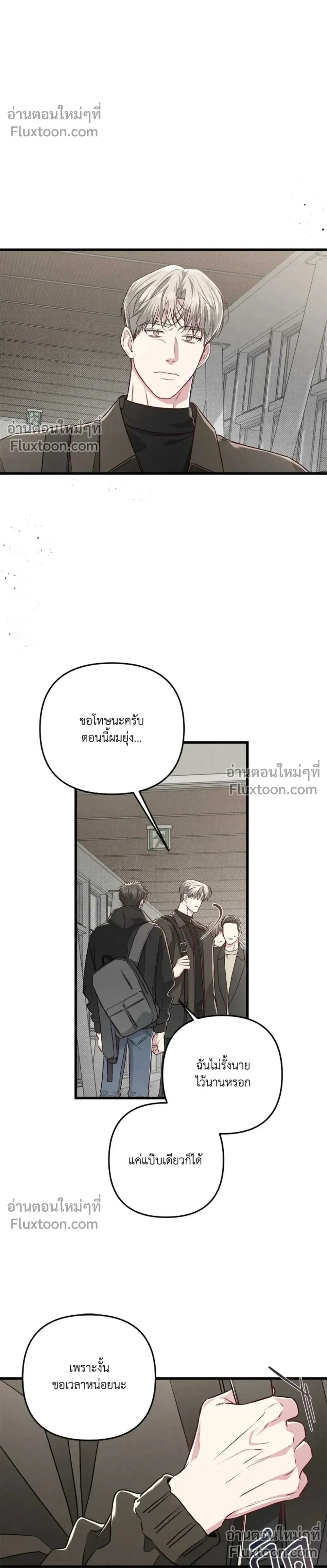 Between the Lines หน้า 20