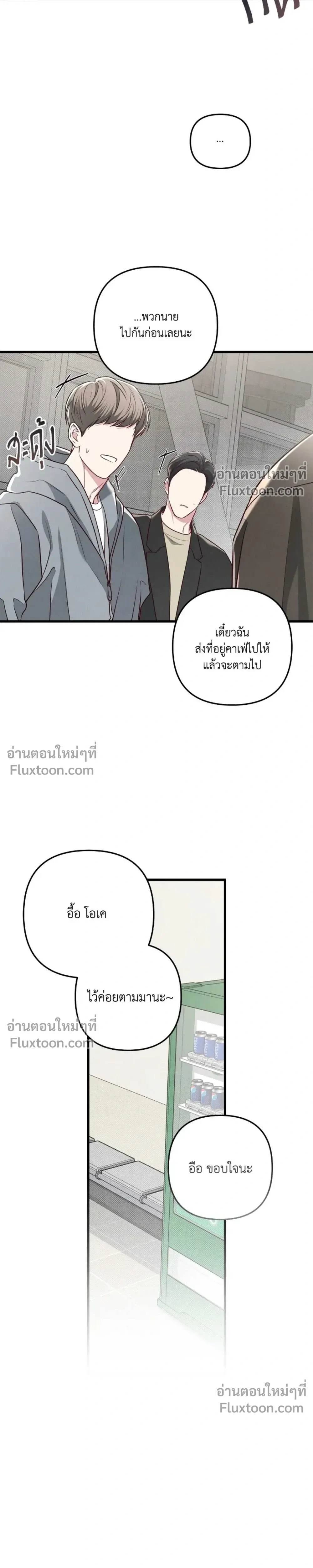 Between the Lines หน้า 21