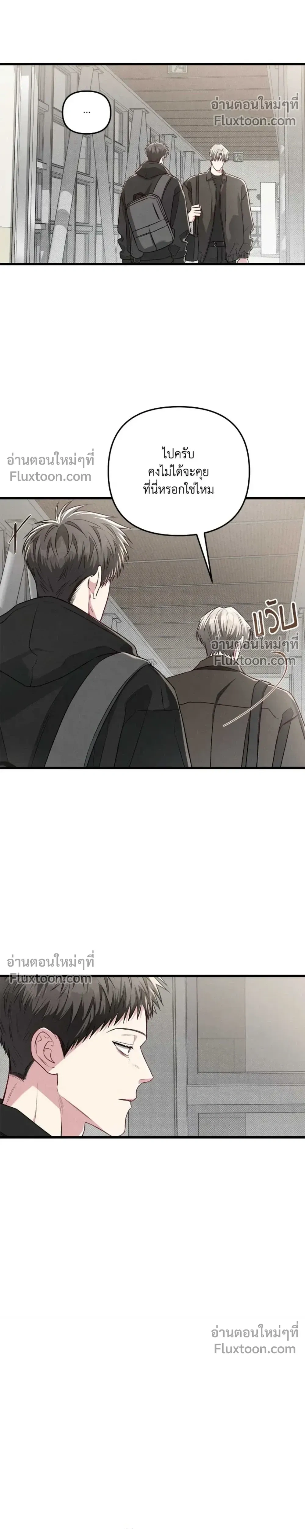 Between the Lines หน้า 22